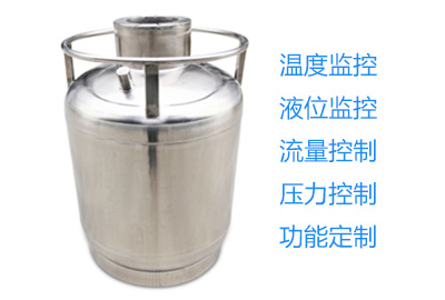 定制液氮容器